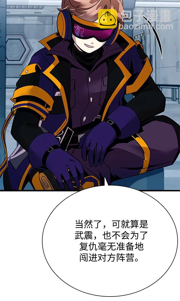 反派絕殺 - 第108話(2/2) - 7