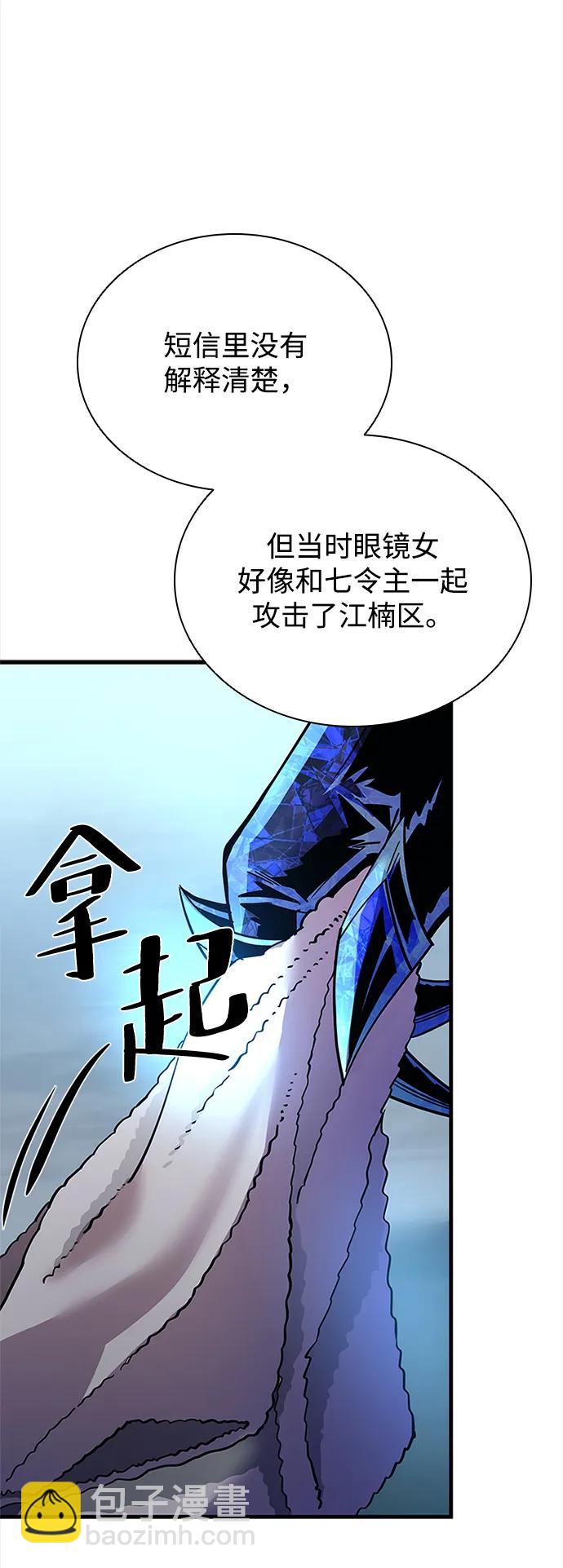 反派絕殺 - 第108話(2/2) - 1