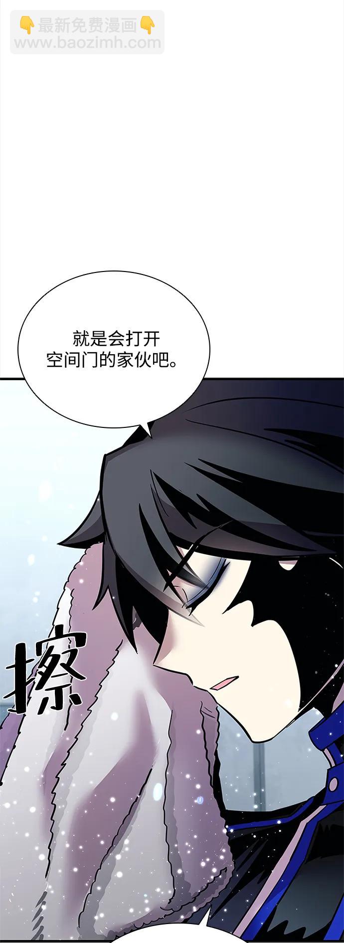 反派絕殺 - 第108話(2/2) - 2