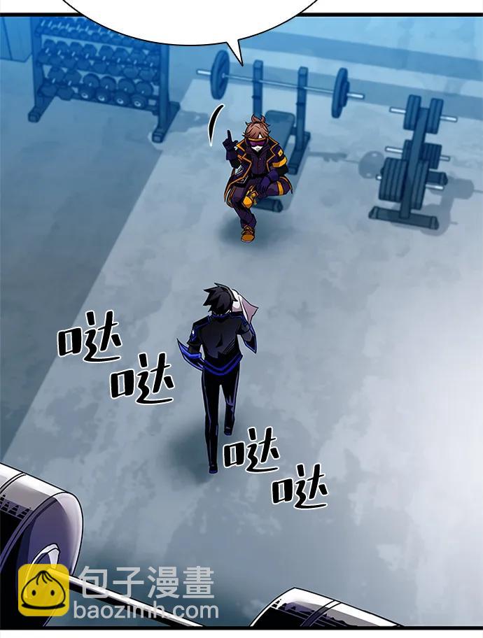 反派絕殺 - 第108話(2/2) - 4