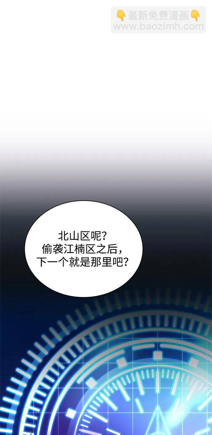 反派絕殺 - 第108話(2/2) - 5