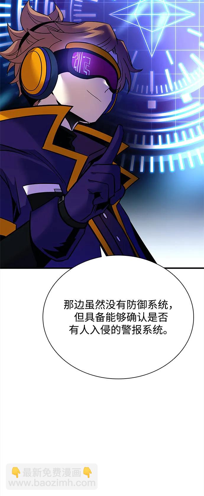 反派絕殺 - 第108話(2/2) - 6