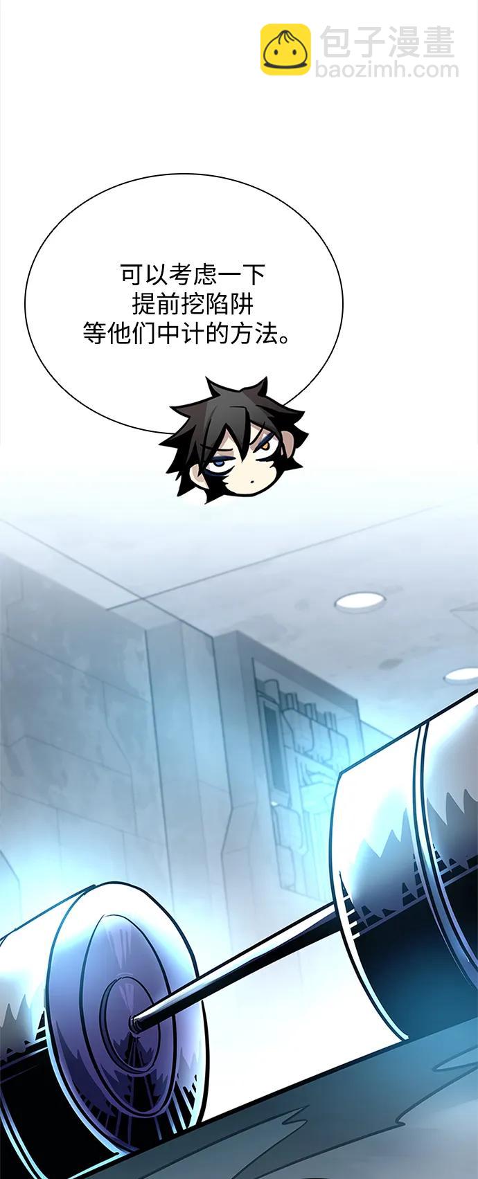 反派絕殺 - 第108話(2/2) - 7