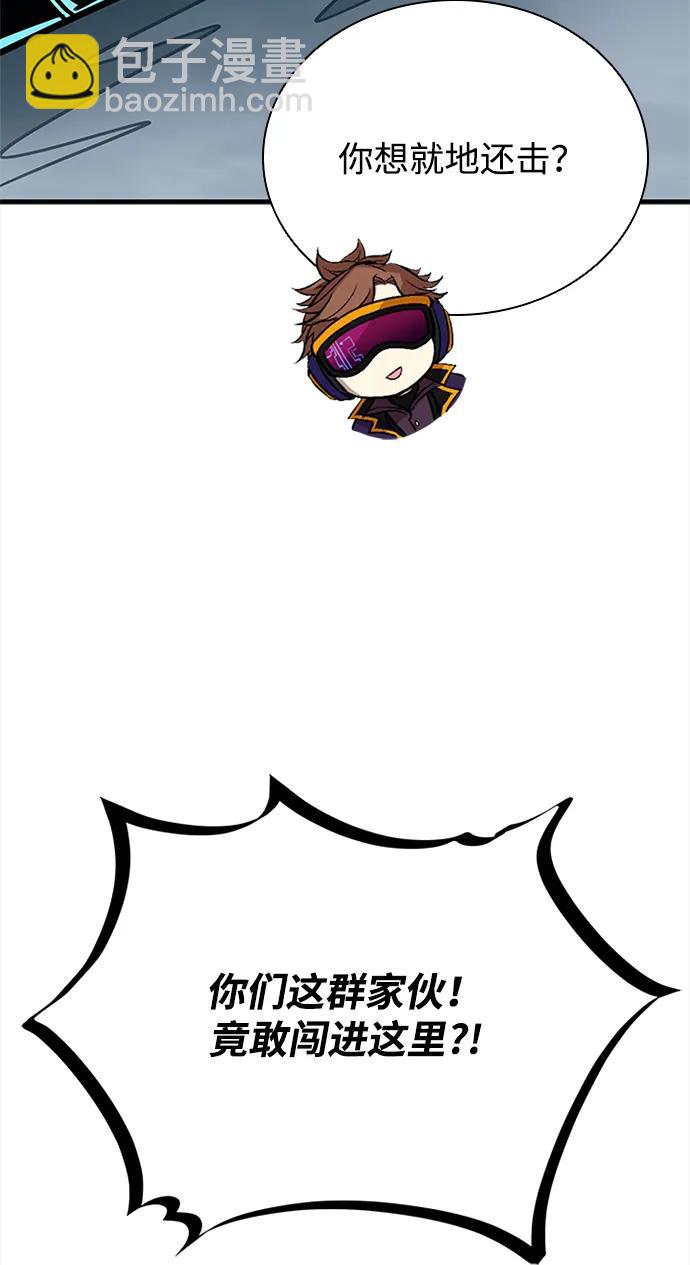 反派絕殺 - 第108話(2/2) - 1