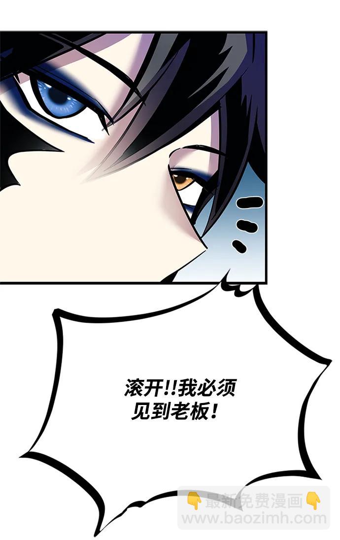 反派絕殺 - 第108話(2/2) - 2