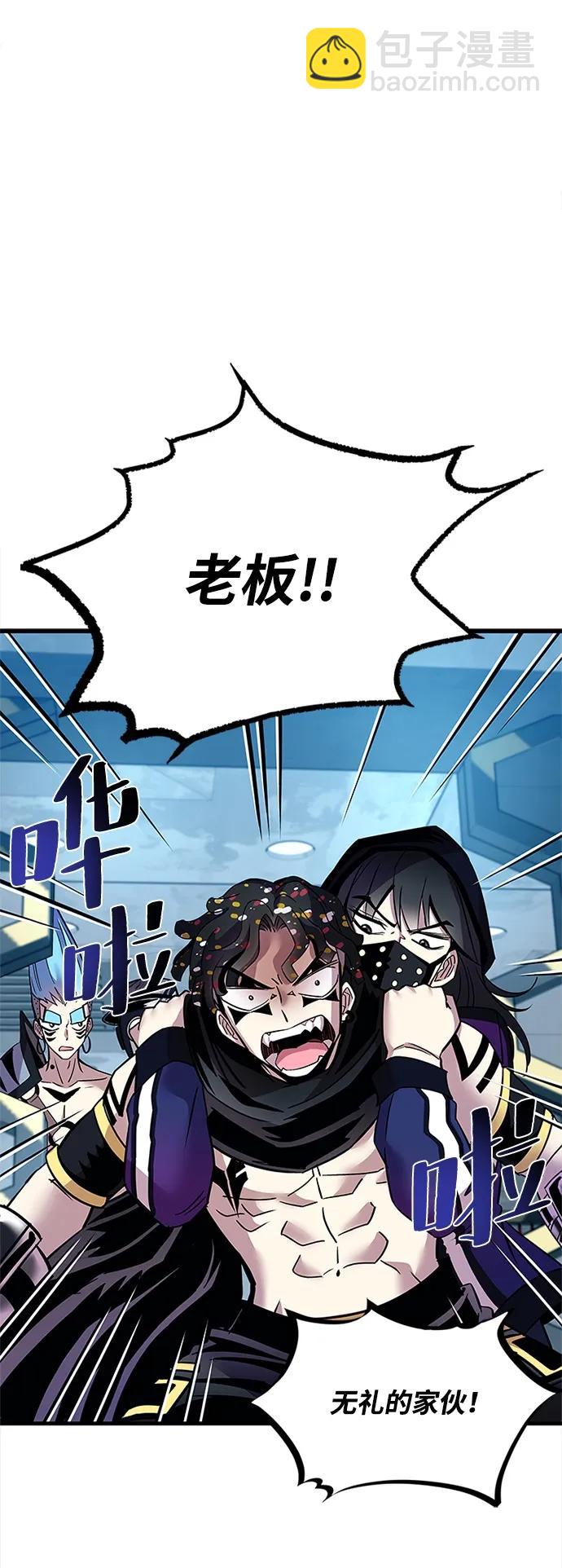 反派絕殺 - 第108話(2/2) - 3