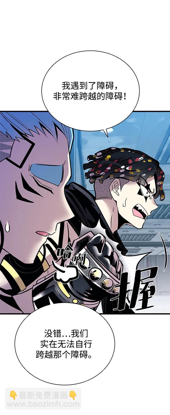 反派絕殺 - 第108話(2/2) - 6