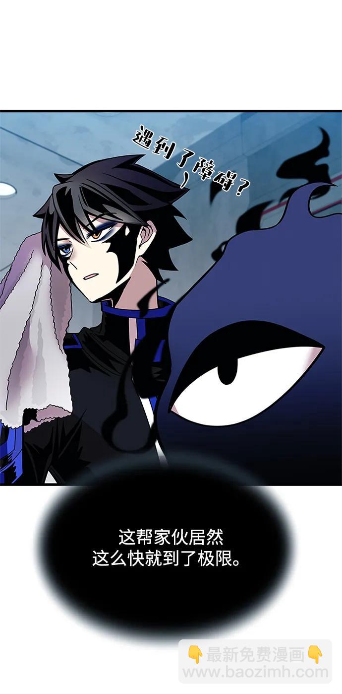 反派絕殺 - 第108話(2/2) - 7