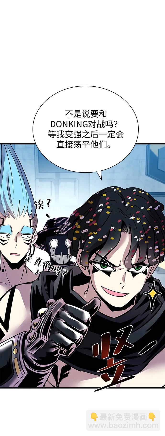 反派絕殺 - 第108話(2/2) - 1