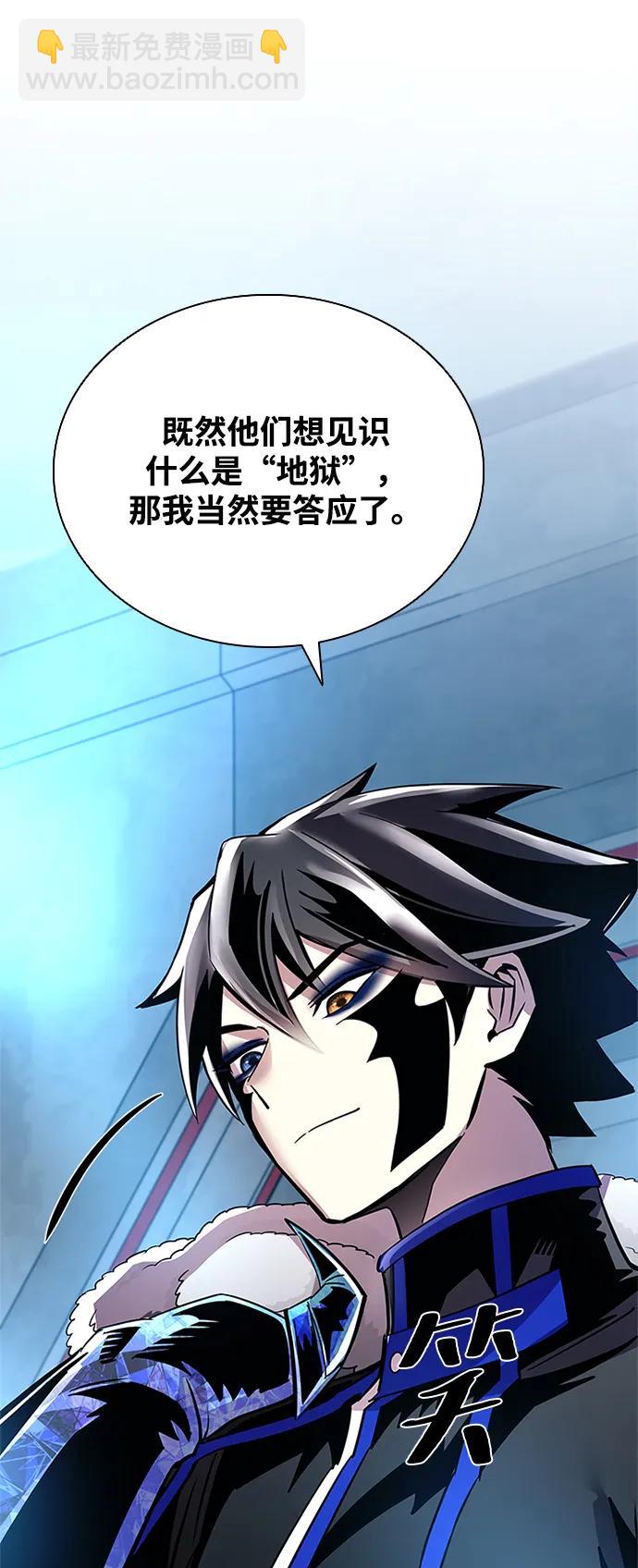 反派絕殺 - 第108話(2/2) - 4