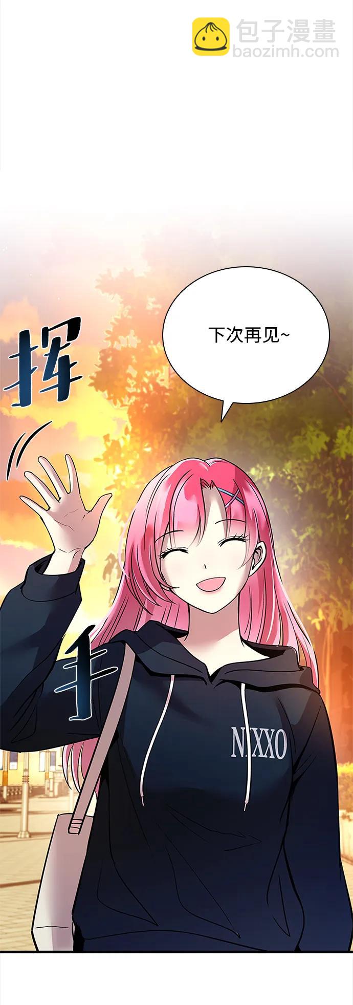 反派絕殺 - 第108話(2/2) - 1