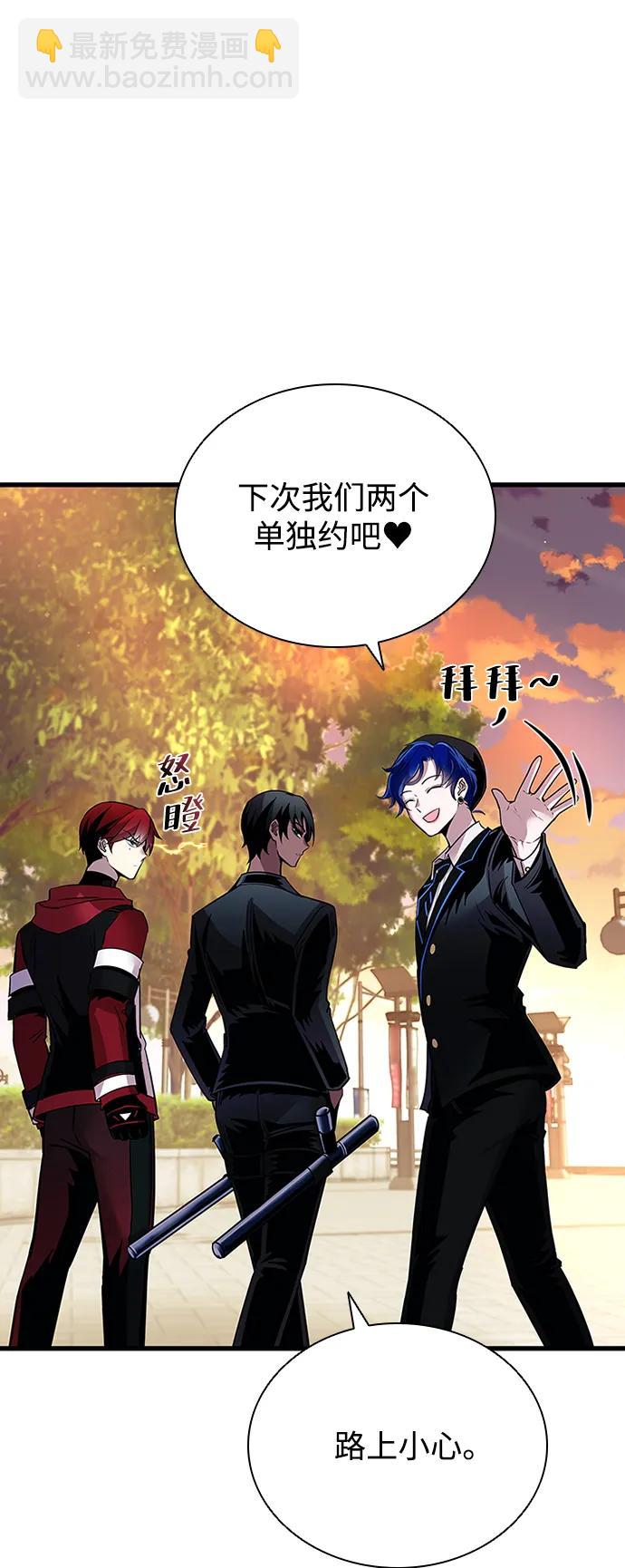 反派絕殺 - 第108話(2/2) - 2