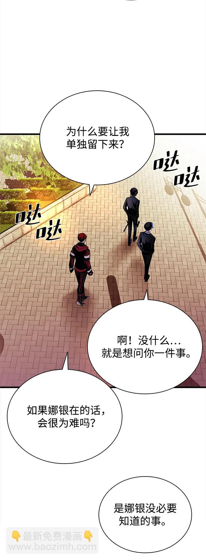 反派絕殺 - 第108話(2/2) - 3