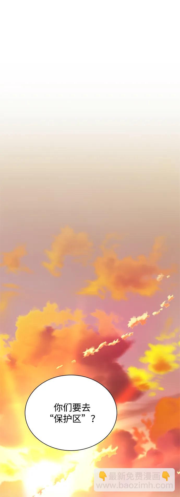 反派絕殺 - 第108話(2/2) - 4