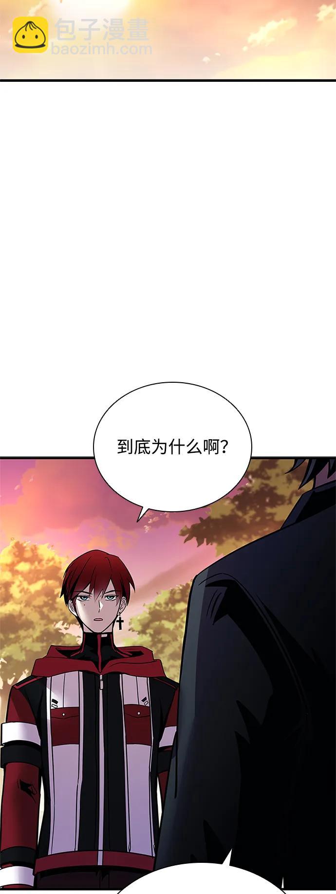 反派絕殺 - 第108話(2/2) - 5