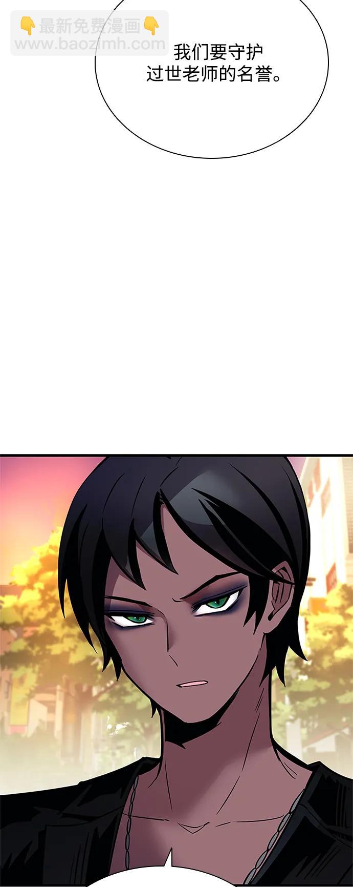 反派絕殺 - 第108話(2/2) - 6