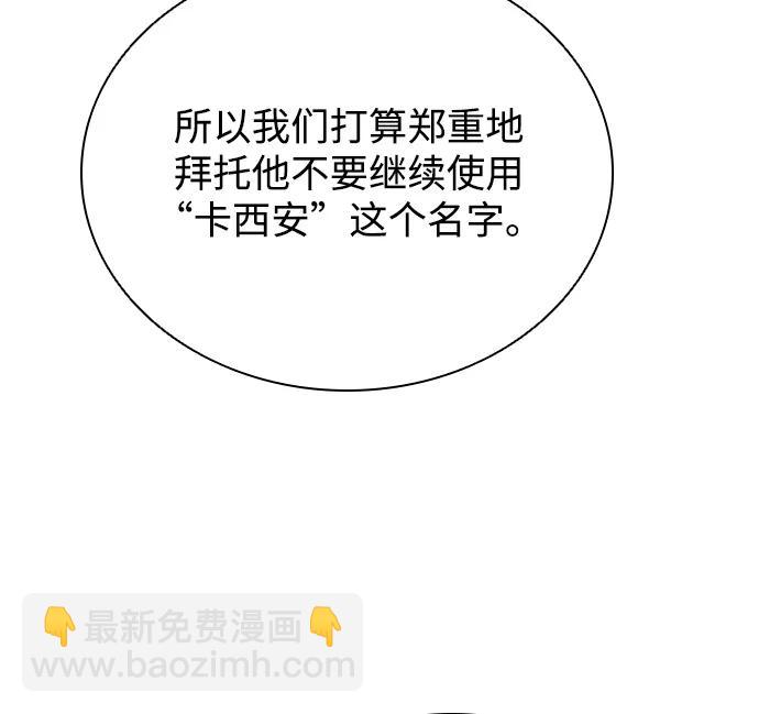 反派絕殺 - 第108話(2/2) - 7