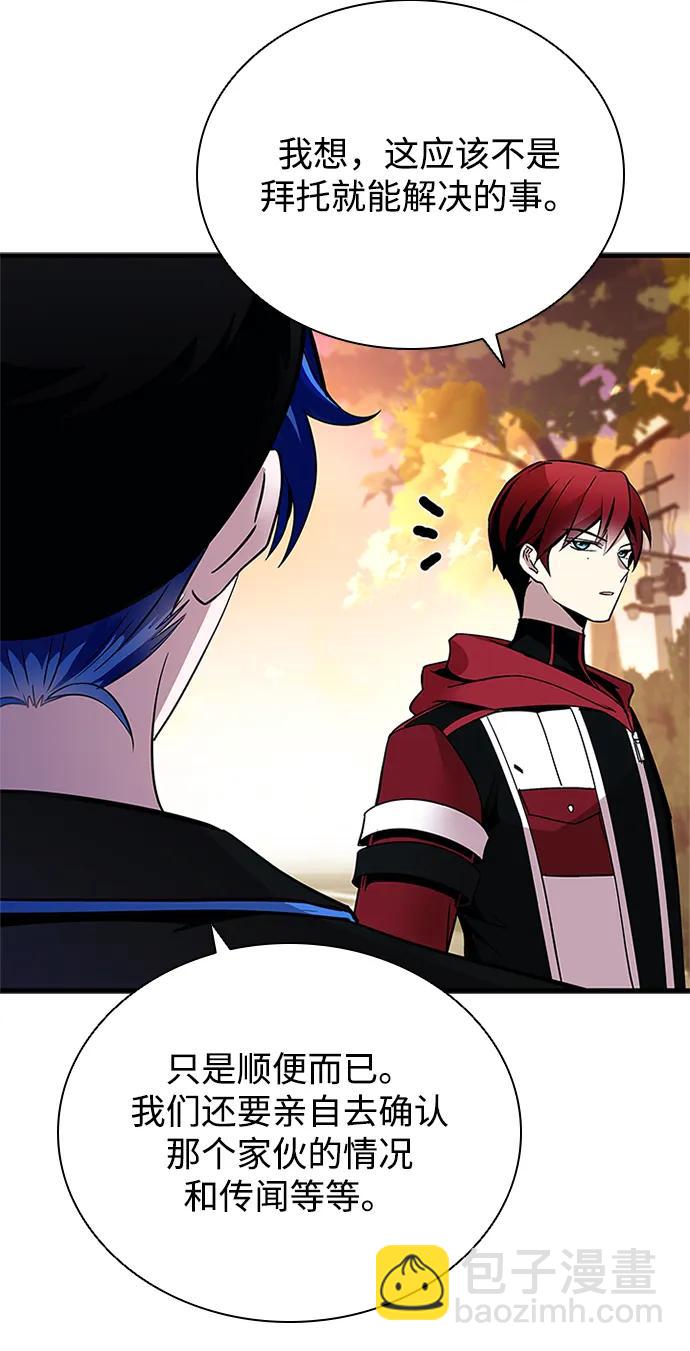 反派絕殺 - 第108話(2/2) - 1