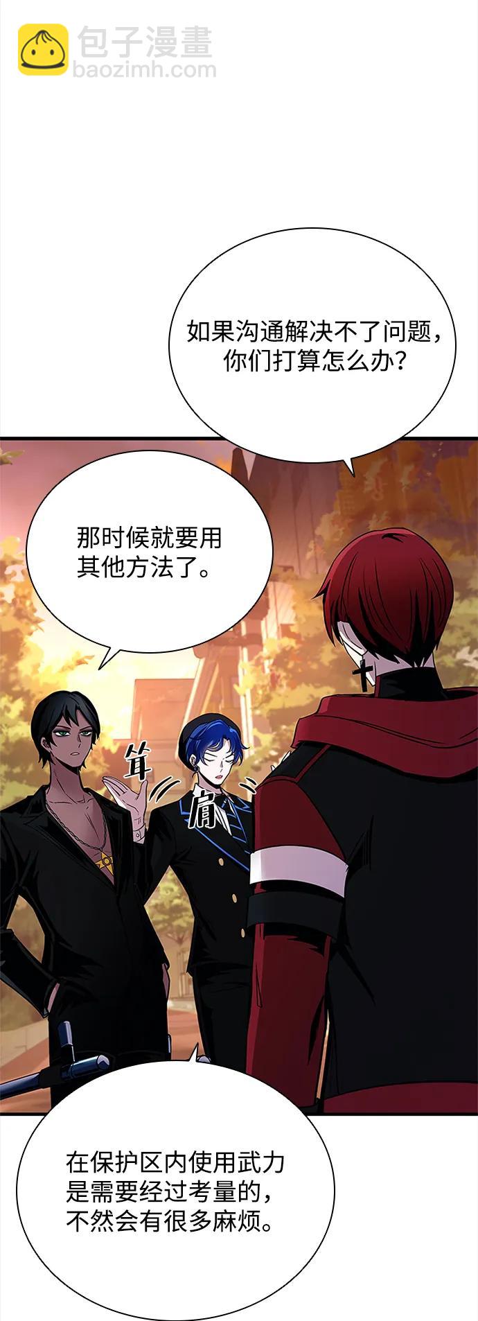 反派絕殺 - 第108話(2/2) - 2