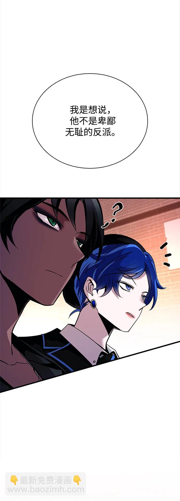 反派絕殺 - 第108話(2/2) - 1