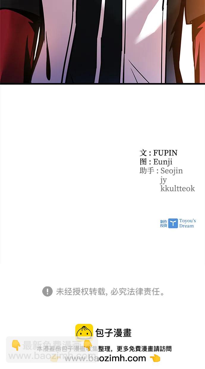 反派絕殺 - 第108話(2/2) - 3