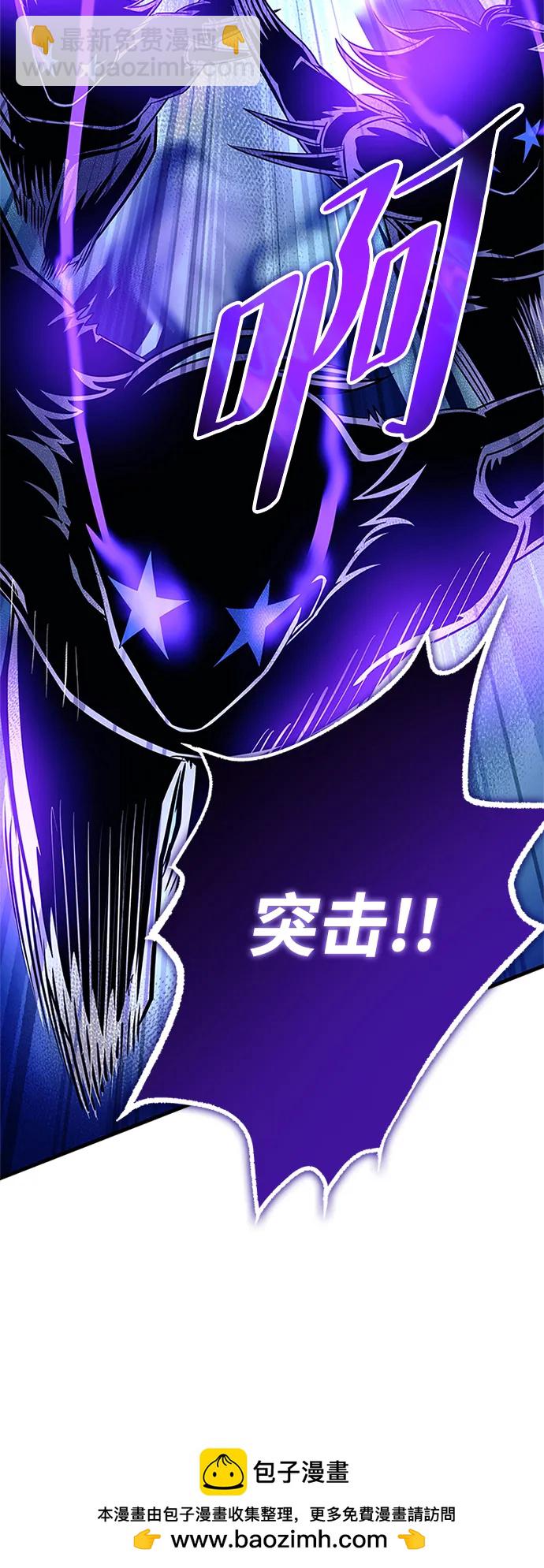 反派絕殺 - 第132話(2/3) - 6