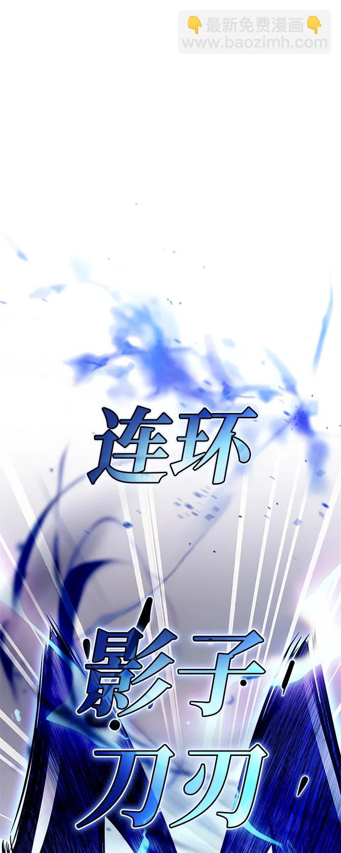 反派絕殺 - 第132話(2/3) - 8