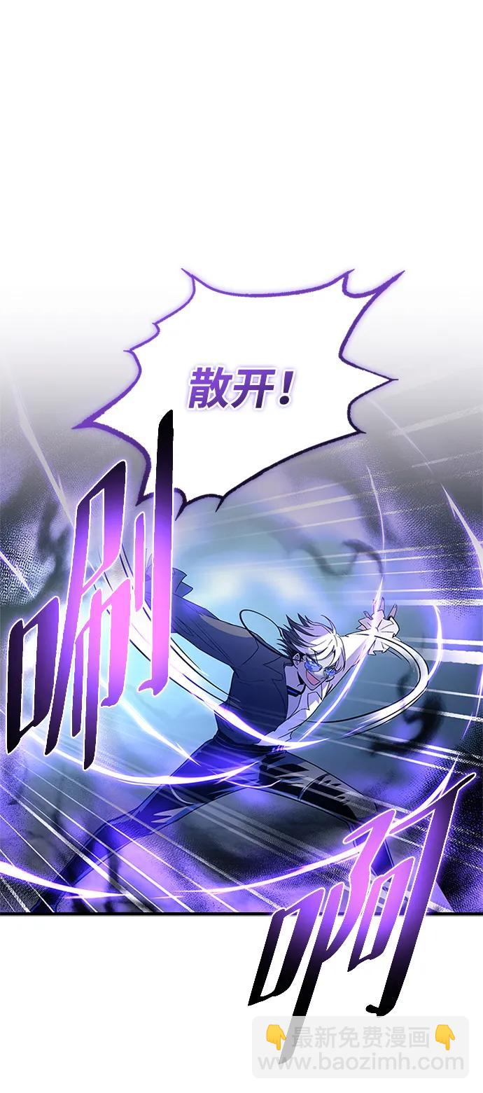 反派絕殺 - 第132話(2/3) - 3