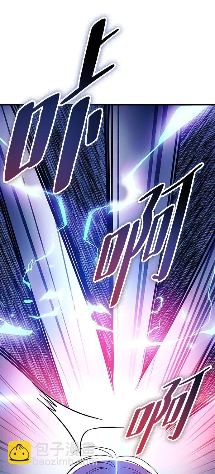 反派絕殺 - 第132話(2/3) - 1