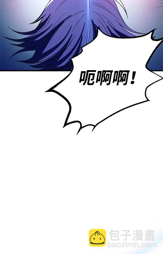反派絕殺 - 第132話(2/3) - 2