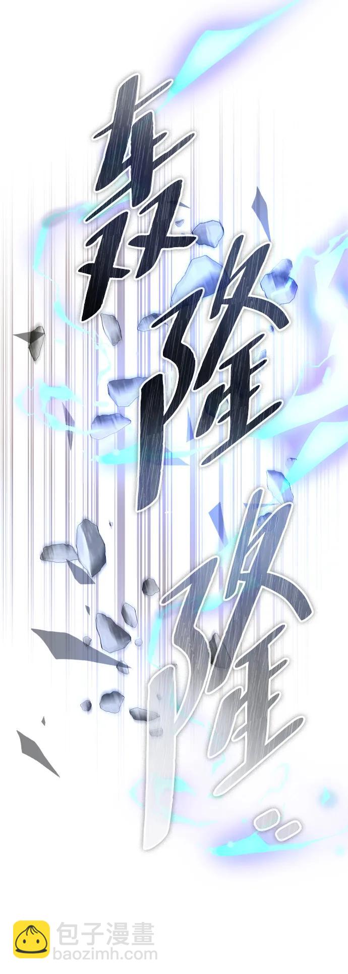 反派絕殺 - 第132話(2/3) - 3
