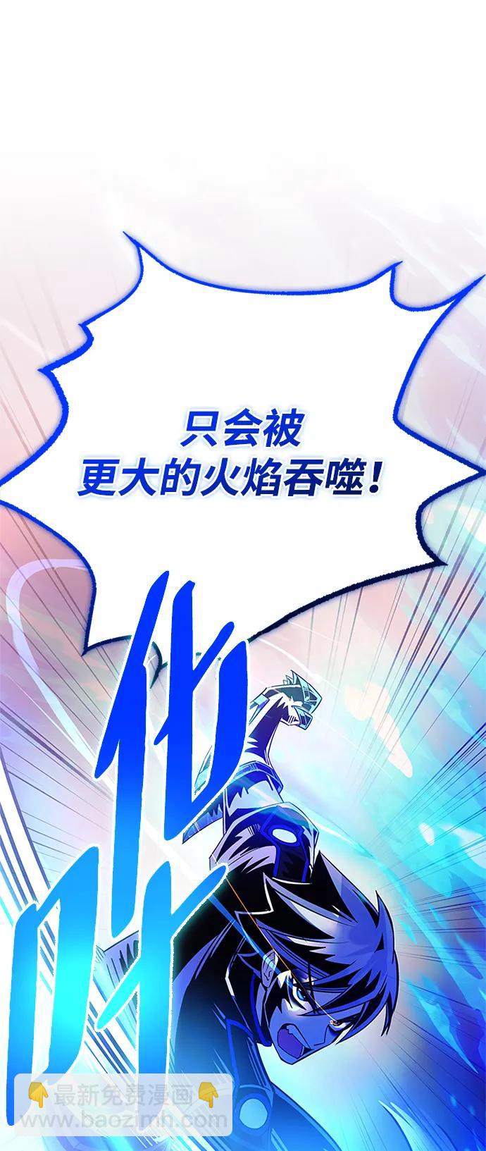反派絕殺 - 第132話(2/3) - 6