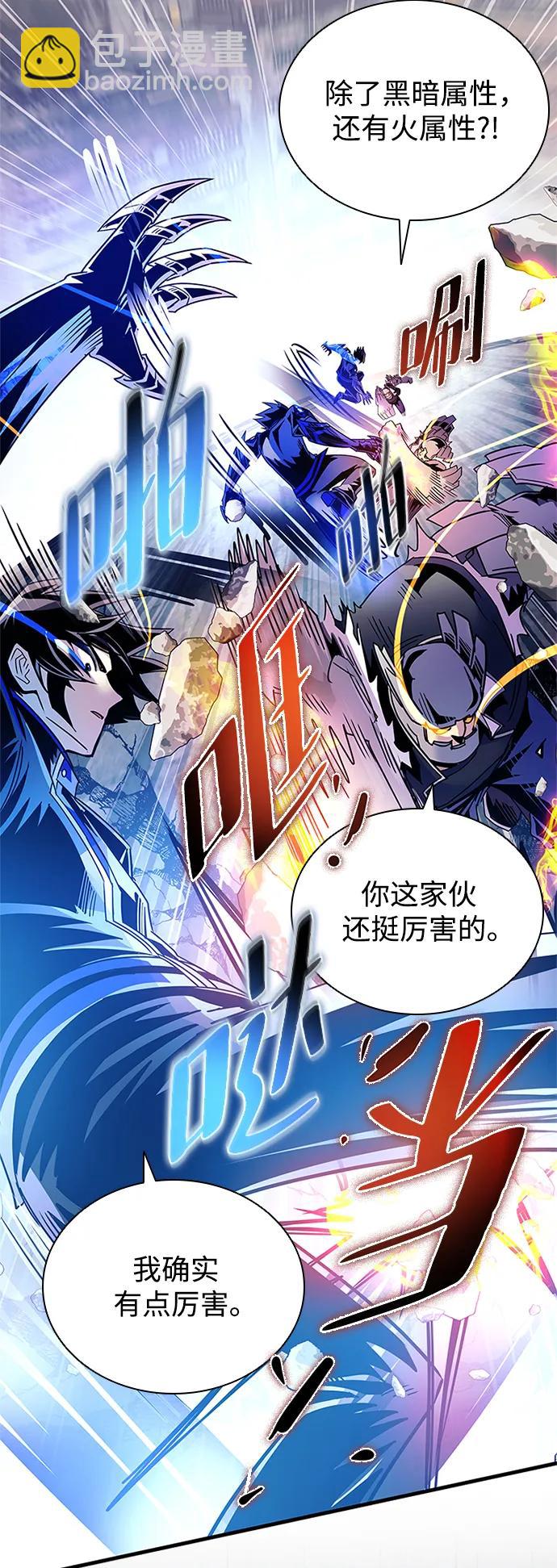 反派絕殺 - 第132話(2/3) - 2