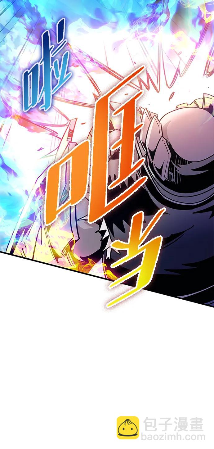 反派絕殺 - 第132話(2/3) - 4