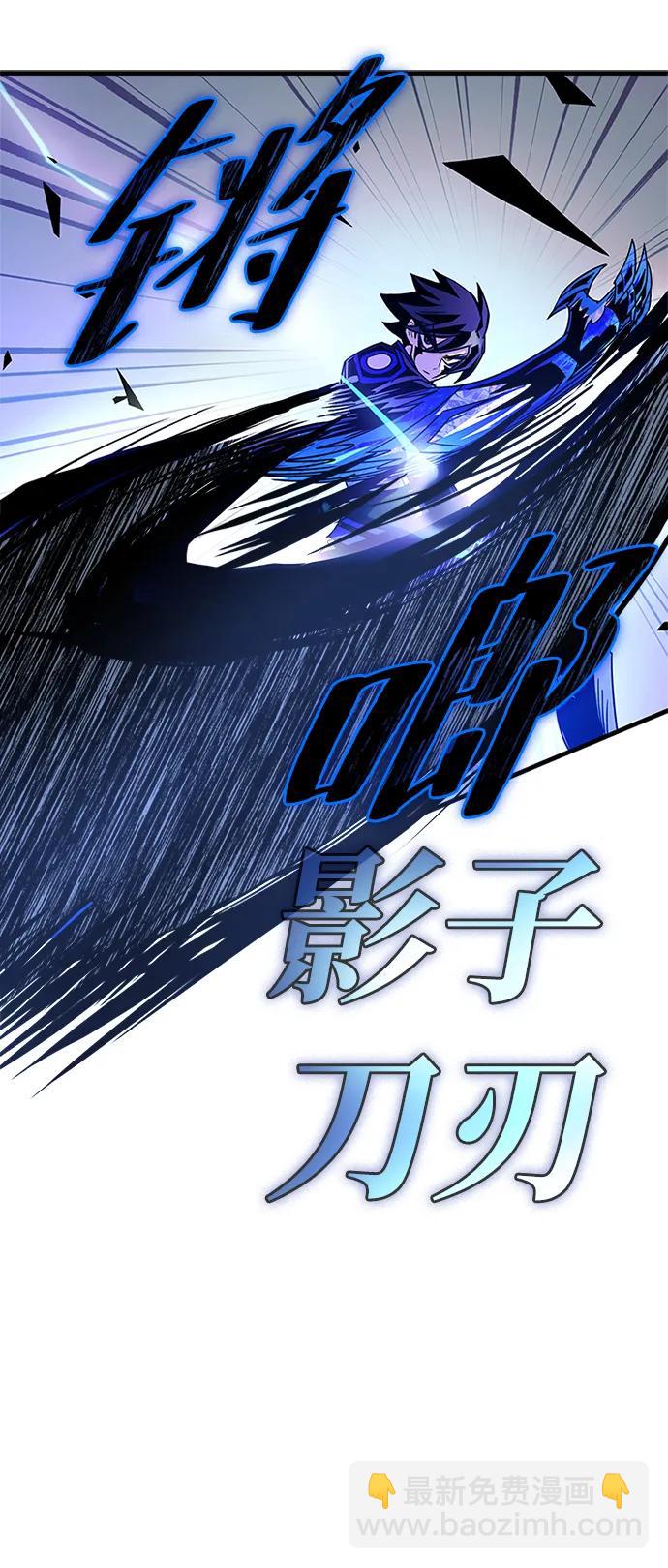 反派絕殺 - 第132話(2/3) - 4