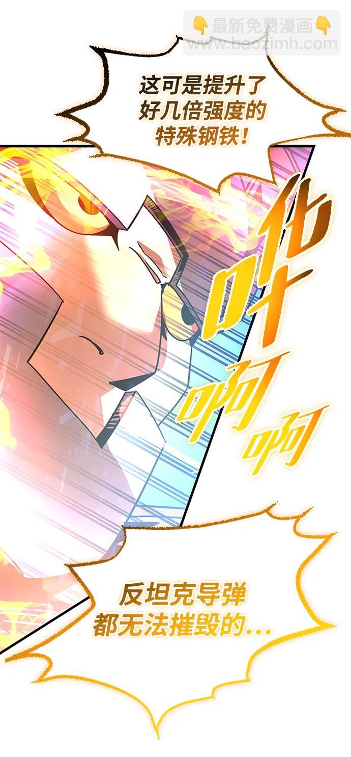 反派絕殺 - 第132話(2/3) - 5
