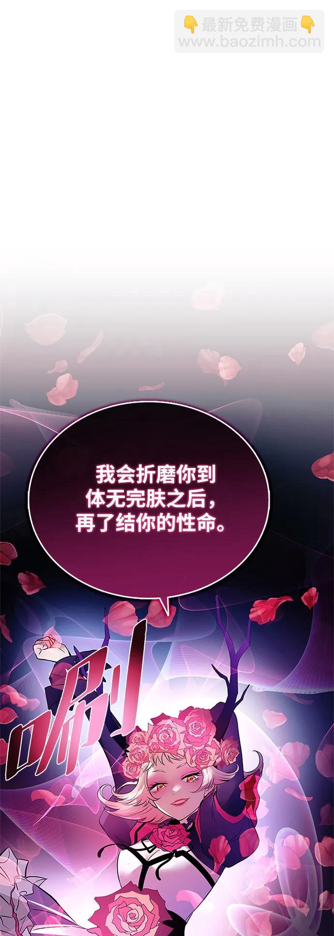 反派絕殺 - 第136話(1/2) - 4