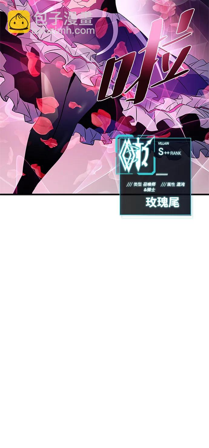 反派絕殺 - 第136話(1/2) - 5