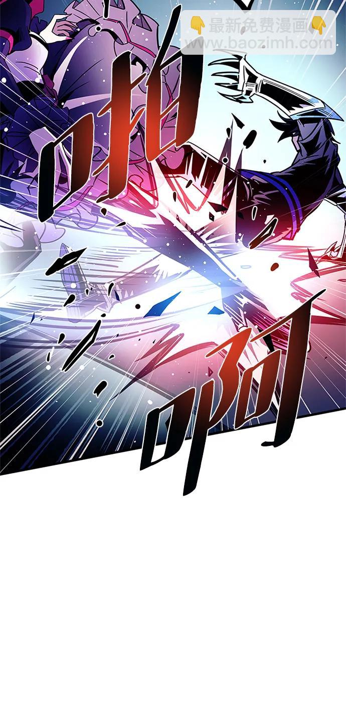 反派絕殺 - 第136話(1/2) - 6