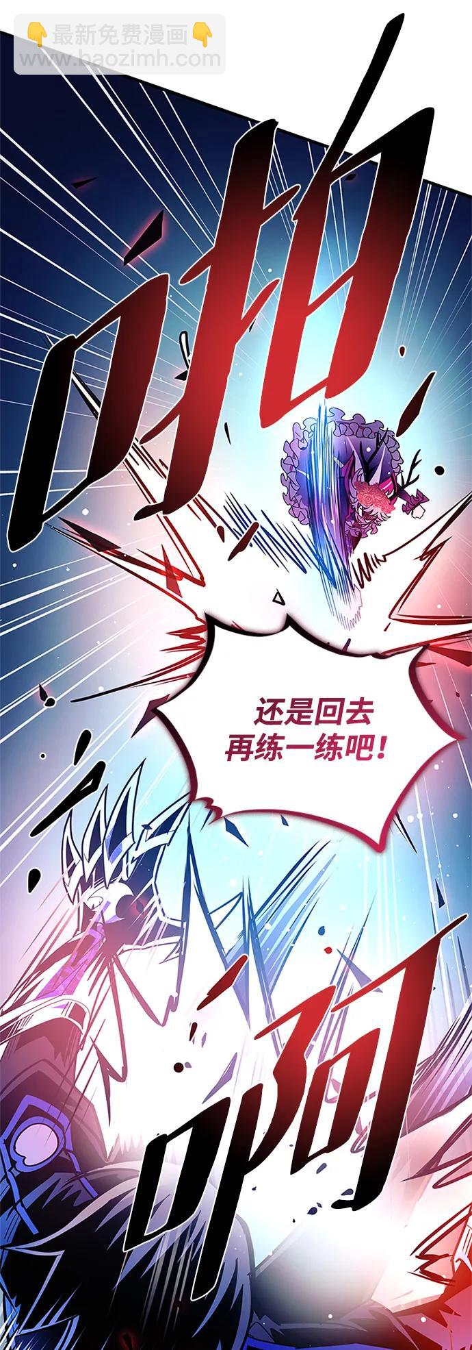 反派絕殺 - 第136話(1/2) - 7