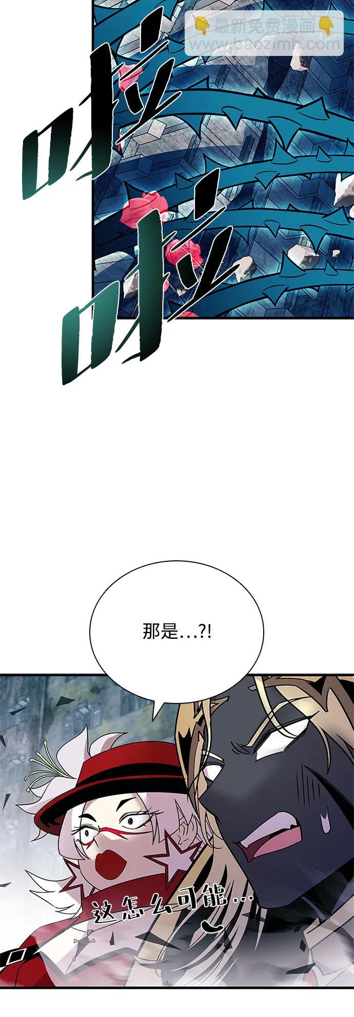 反派絕殺 - 第136話(1/2) - 5