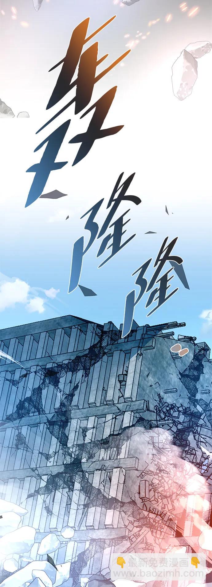反派絕殺 - 第136話(2/2) - 1