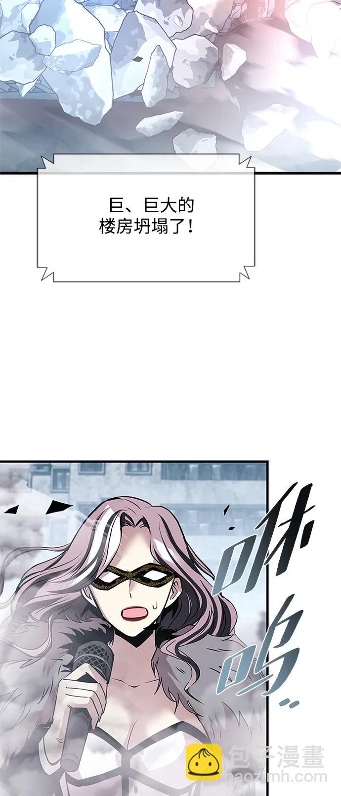 反派絕殺 - 第136話(2/2) - 2