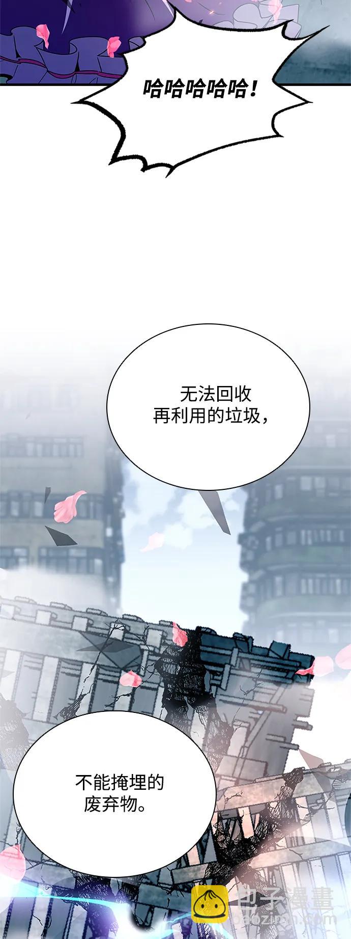 反派絕殺 - 第136話(2/2) - 6