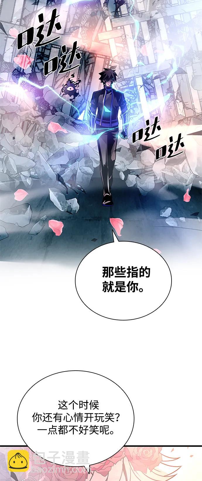 反派絕殺 - 第136話(2/2) - 1