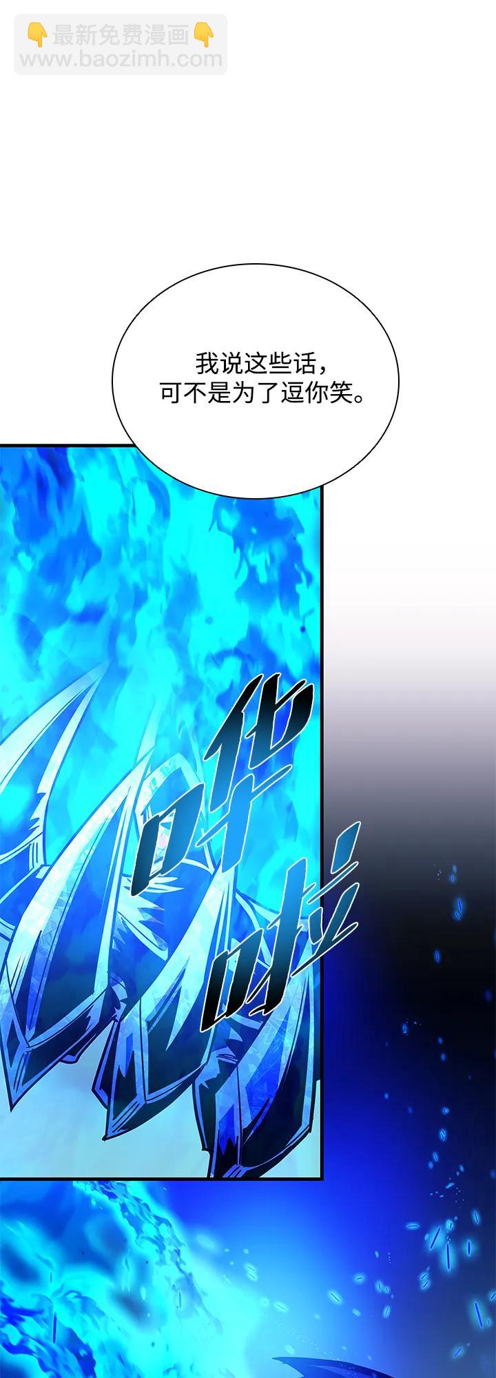 反派絕殺 - 第136話(2/2) - 3