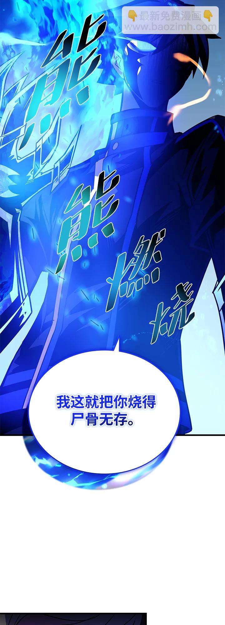 反派絕殺 - 第136話(2/2) - 4