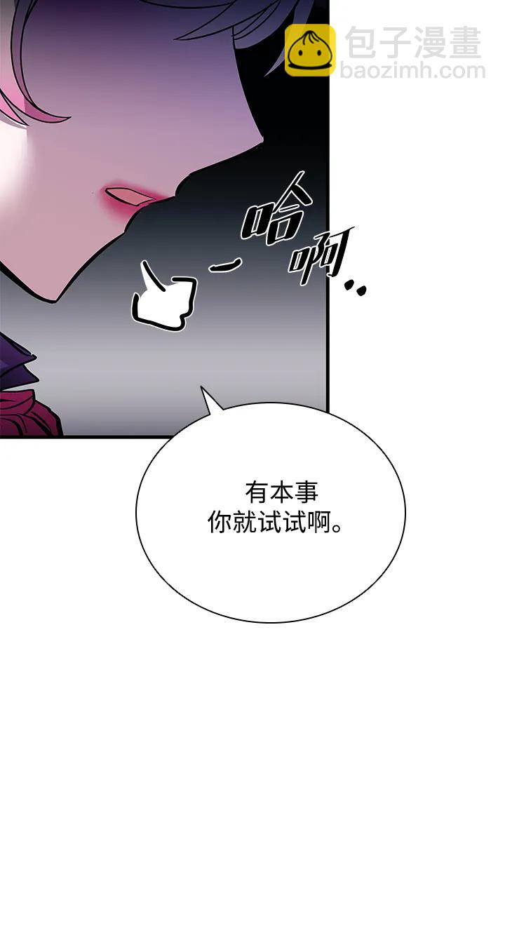 反派絕殺 - 第136話(2/2) - 5