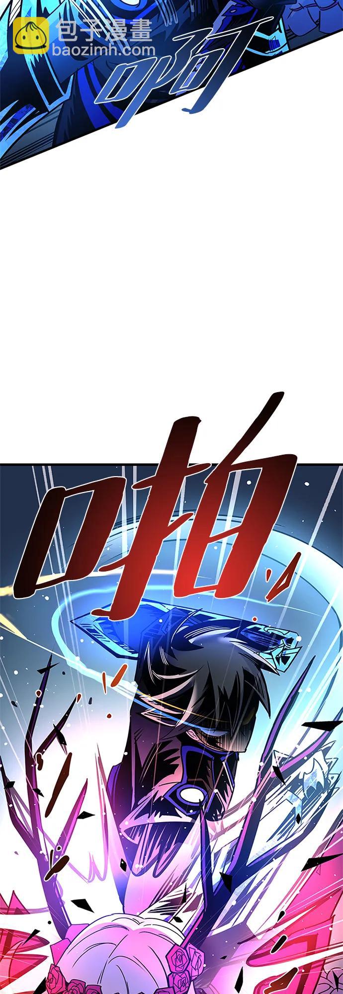 反派絕殺 - 第136話(2/2) - 5