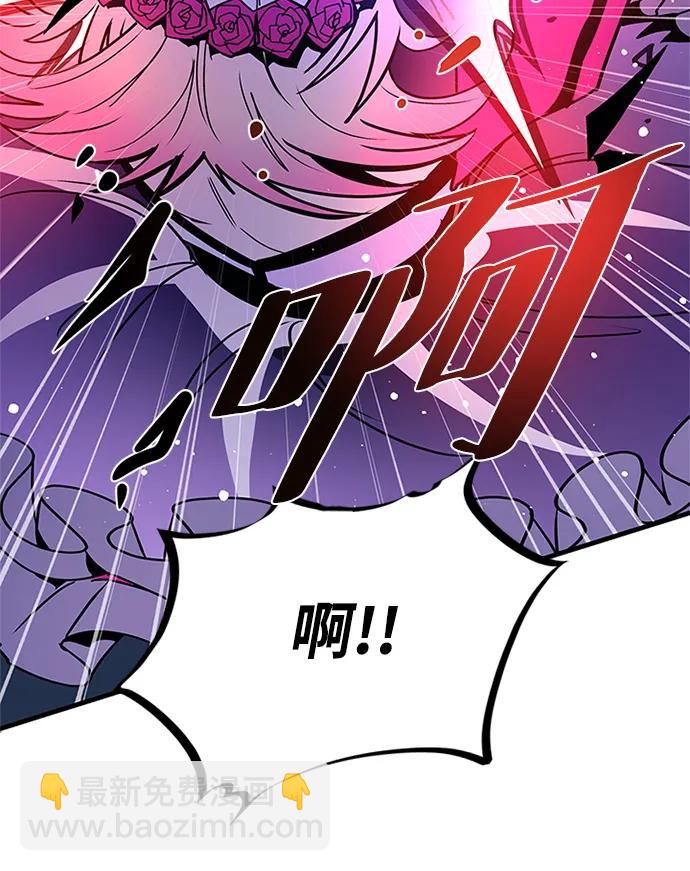 反派絕殺 - 第136話(2/2) - 6
